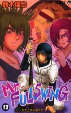 couverture, jaquette Mr.Fullswing 13  (Shueisha) Manga