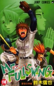 couverture, jaquette Mr.Fullswing 14  (Shueisha) Manga