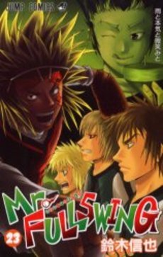couverture, jaquette Mr.Fullswing 23  (Shueisha) Manga