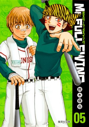 couverture, jaquette Mr.Fullswing 5 Bunko (Shueisha) Manga