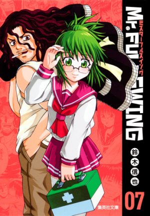 couverture, jaquette Mr.Fullswing 7 Bunko (Shueisha) Manga