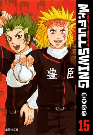 couverture, jaquette Mr.Fullswing 15 Bunko (Shueisha) Manga
