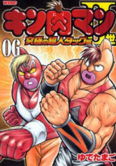 couverture, jaquette Kinnikuman II Sei - Kyuukyoku Choujin Tag Hen 6  (Shueisha) Manga
