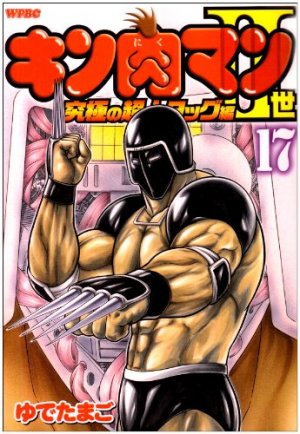 couverture, jaquette Kinnikuman II Sei - Kyuukyoku Choujin Tag Hen 17  (Shueisha) Manga