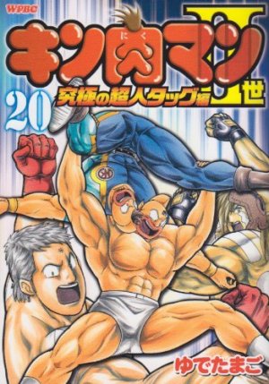 couverture, jaquette Kinnikuman II Sei - Kyuukyoku Choujin Tag Hen 20  (Shueisha) Manga