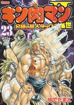 couverture, jaquette Kinnikuman II Sei - Kyuukyoku Choujin Tag Hen 23  (Shueisha) Manga