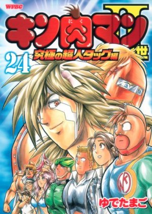 couverture, jaquette Kinnikuman II Sei - Kyuukyoku Choujin Tag Hen 24  (Shueisha) Manga