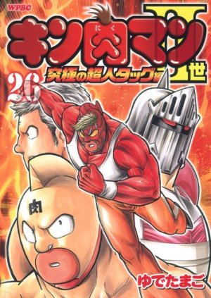 couverture, jaquette Kinnikuman II Sei - Kyuukyoku Choujin Tag Hen 26  (Shueisha) Manga