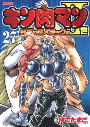 couverture, jaquette Kinnikuman II Sei - Kyuukyoku Choujin Tag Hen 27  (Shueisha) Manga