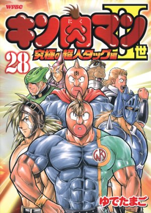 couverture, jaquette Kinnikuman II Sei - Kyuukyoku Choujin Tag Hen 28  (Shueisha) Manga
