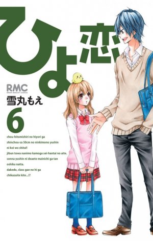 couverture, jaquette Hiyokoi 6  (Shueisha) Manga