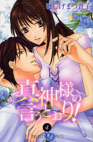 couverture, jaquette Dangereuse Attraction 4  (Akita shoten) Manga