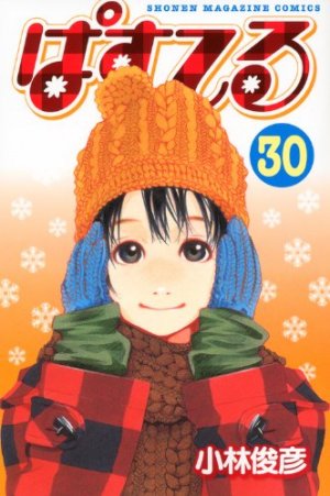 couverture, jaquette Pastel 30  (Kodansha) Manga