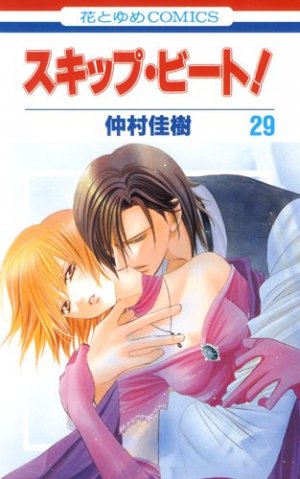 couverture, jaquette Skip Beat ! 29  (Hakusensha) Manga