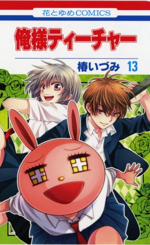 couverture, jaquette Fight Girl 13  (Hakusensha) Manga