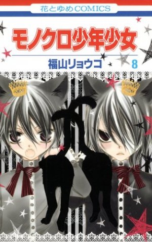 couverture, jaquette Monochrome Animals 8  (Hakusensha) Manga