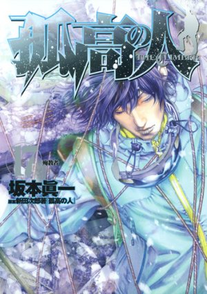 couverture, jaquette Ascension 17  (Shueisha) Manga