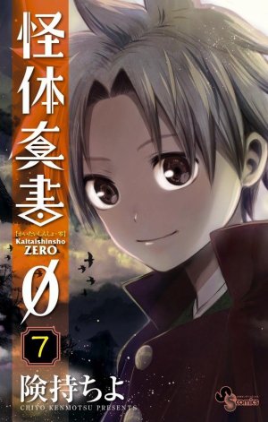 couverture, jaquette Kaitaishinsho Zéro 7  (Shogakukan) Manga