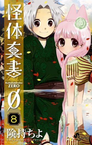 couverture, jaquette Kaitaishinsho Zéro 8  (Shogakukan) Manga