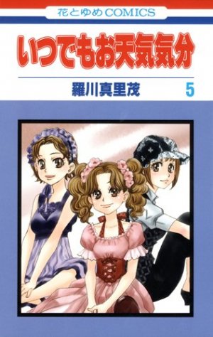 couverture, jaquette Itsudemo Otenki Kibun 5  (Hakusensha) Manga