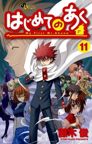 couverture, jaquette My First Devil 11  (Shogakukan) Manga