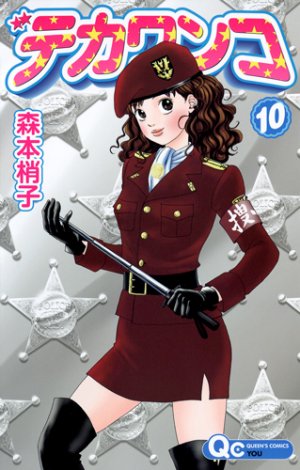 couverture, jaquette Deka Wanko 10  (Shueisha) Manga