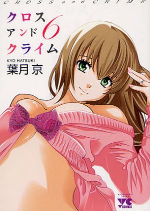 couverture, jaquette Cross And Crime 6  (Akita shoten) Manga