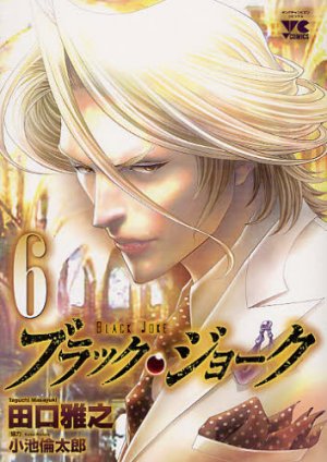couverture, jaquette Black Joke 6  (Akita shoten) Manga