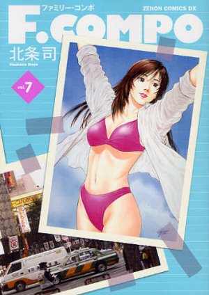 couverture, jaquette F.Compo 7 Edition Tokuma Shoten (Shueisha) Manga