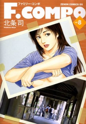 couverture, jaquette F.Compo 8 Edition Tokuma Shoten (Shueisha) Manga