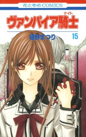 couverture, jaquette Vampire Knight 15  (Hakusensha) Manga