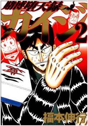 couverture, jaquette Kaiji 03 - Tobaku Datenroku Kaiji 2  (Kodansha) Manga