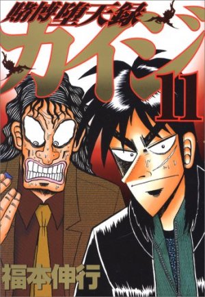 couverture, jaquette Kaiji 03 - Tobaku Datenroku Kaiji 11  (Kodansha) Manga