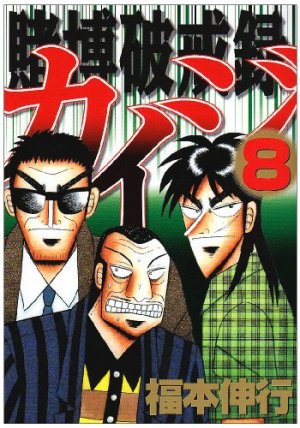 couverture, jaquette Kaiji 02 - Tobaku Hakairoku Kaiji 8  (Kodansha) Manga