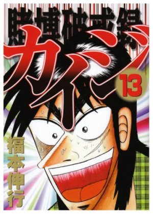 couverture, jaquette Kaiji 02 - Tobaku Hakairoku Kaiji 13  (Kodansha) Manga