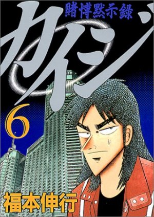 couverture, jaquette Kaiji 01 - Tobaku Mokushiroku Kaiji 6  (Kodansha) Manga