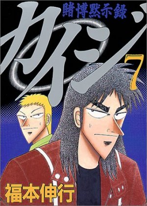 couverture, jaquette Kaiji 01 - Tobaku Mokushiroku Kaiji 7  (Kodansha) Manga