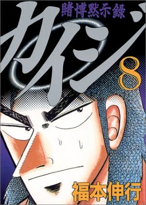 couverture, jaquette Kaiji 01 - Tobaku Mokushiroku Kaiji 8  (Kodansha) Manga
