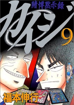 couverture, jaquette Kaiji 01 - Tobaku Mokushiroku Kaiji 9  (Kodansha) Manga