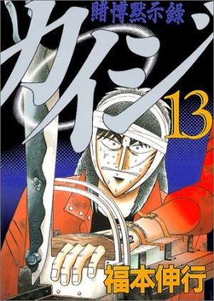 couverture, jaquette Kaiji 01 - Tobaku Mokushiroku Kaiji 13  (Kodansha) Manga