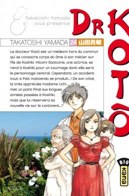 couverture, jaquette Dr Koto 24  (kana) Manga