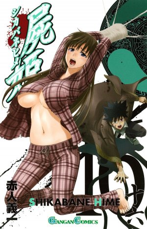 couverture, jaquette Shikabane Hime 16  (Square enix) Manga