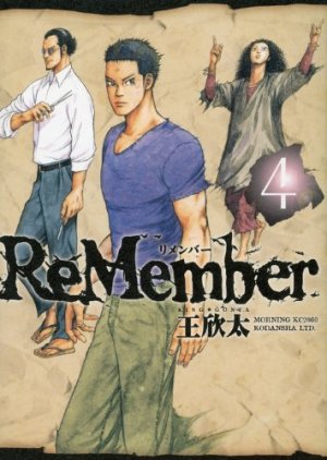 couverture, jaquette Remember 4  (Kodansha) Manga