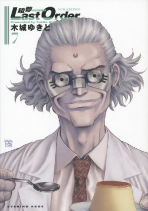 couverture, jaquette Gunnm Last Order 7 Nouvelle Edition Japonaise (Kodansha) Manga
