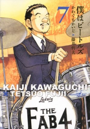 couverture, jaquette I'm a Beatles 7  (Kodansha) Manga