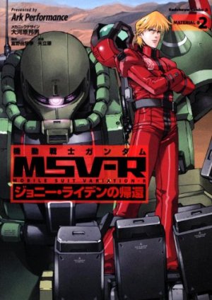 Mobile Suit Gundam MSV-R - Johnny Ridden no Kikan 2