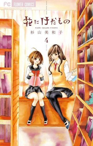 couverture, jaquette La Rose et le Démon 4  (Shogakukan) Manga