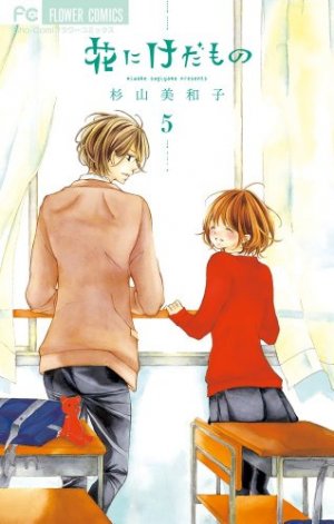 couverture, jaquette La Rose et le Démon 5  (Shogakukan) Manga