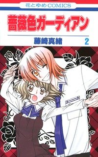 couverture, jaquette Barairo Guardian 2  (Hakusensha) Manga