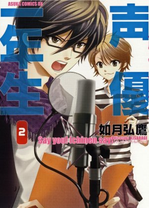 couverture, jaquette Seiyû Ichinensei 2  (Kadokawa) Manga